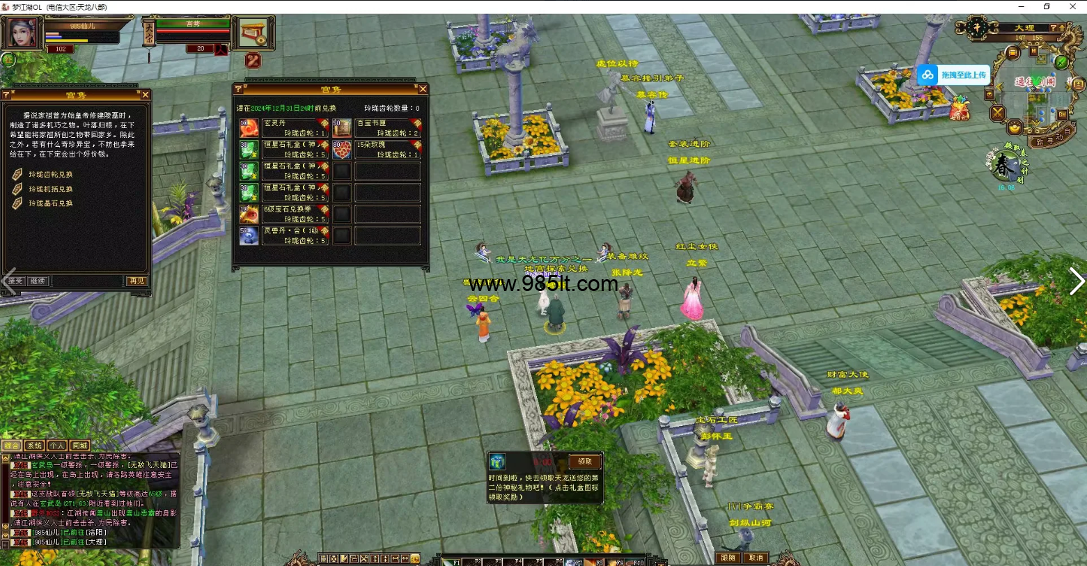 图片[13]-恒星套装轮回-985天龙