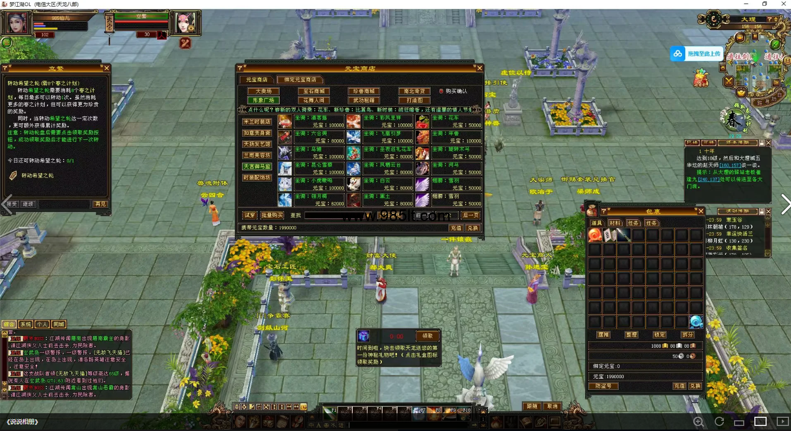 图片[12]-恒星套装轮回-985天龙