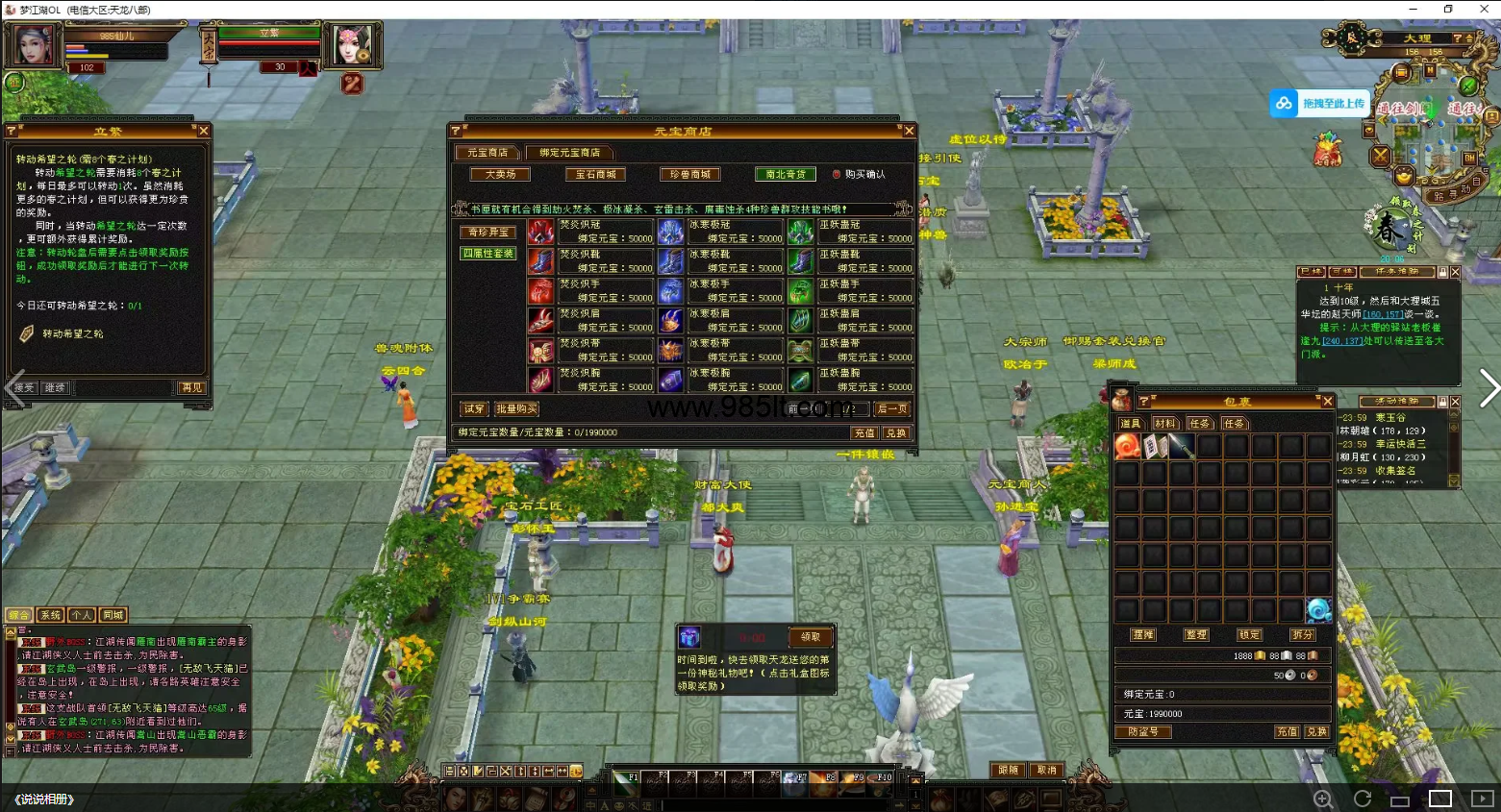 图片[11]-恒星套装轮回-985天龙