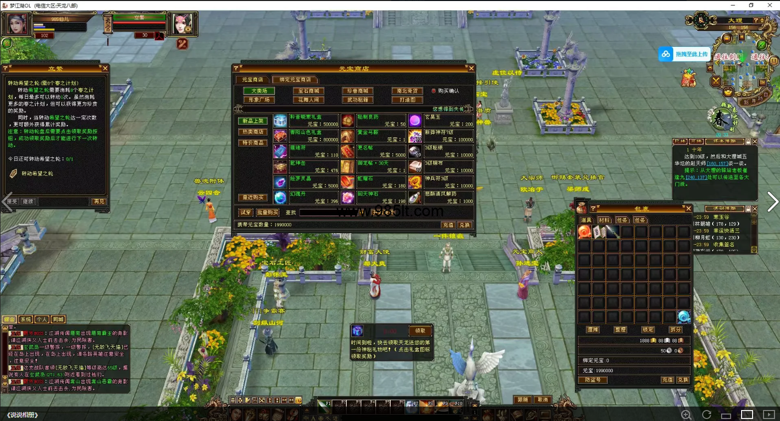 图片[10]-恒星套装轮回-985天龙