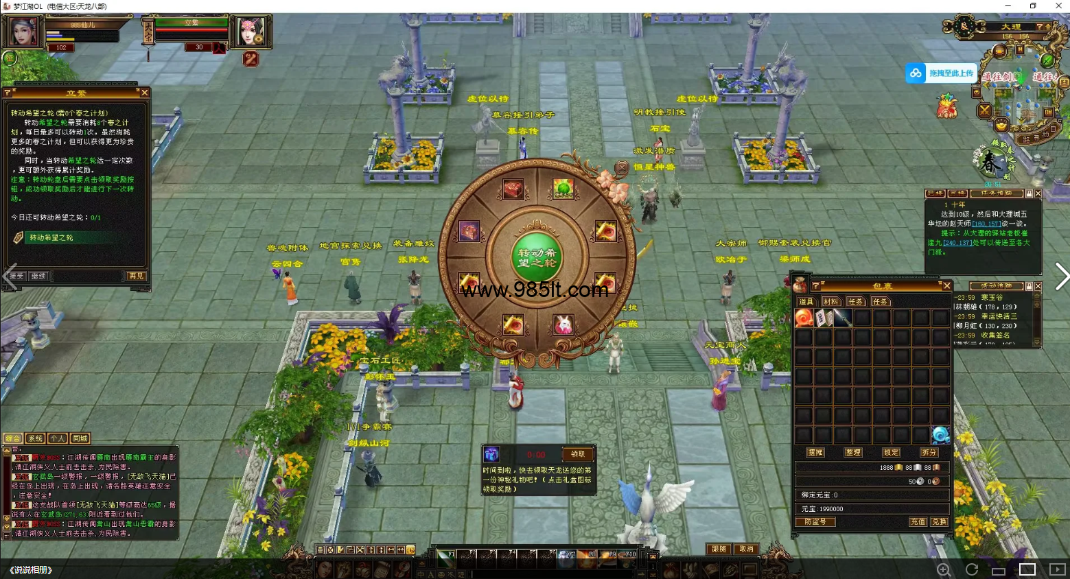 图片[9]-恒星套装轮回-985天龙