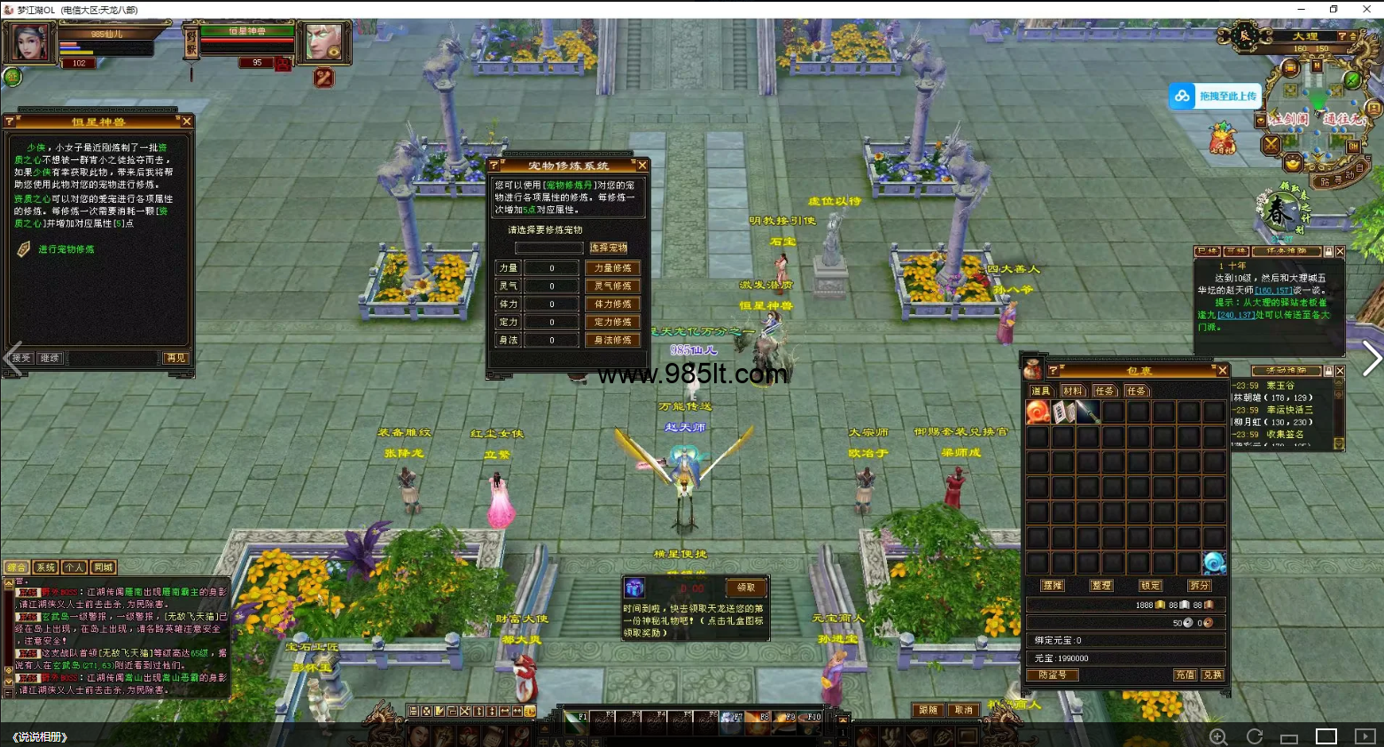 图片[8]-恒星套装轮回-985天龙