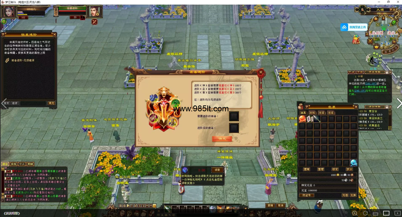 图片[7]-恒星套装轮回-985天龙