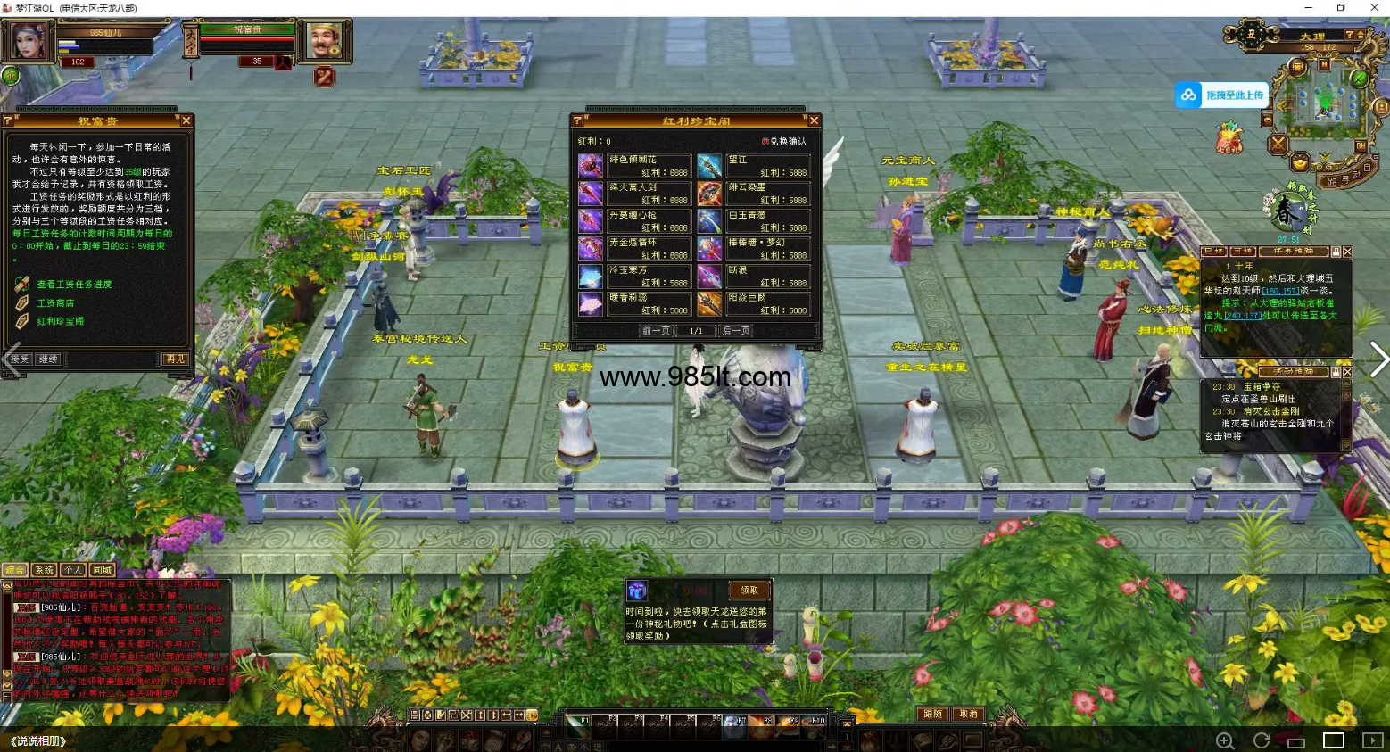 图片[6]-恒星套装轮回-985天龙