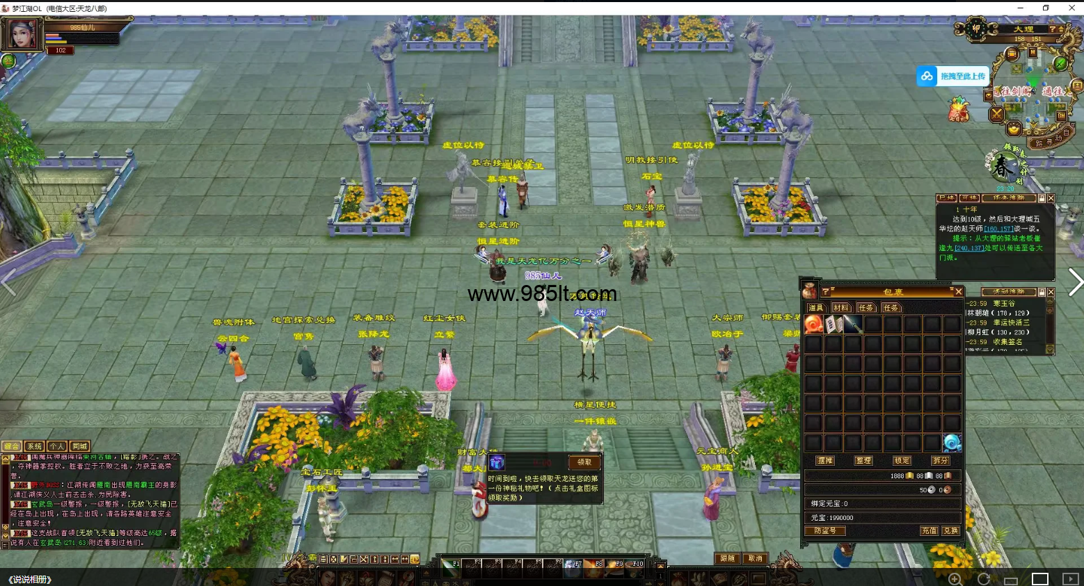 图片[5]-恒星套装轮回-985天龙