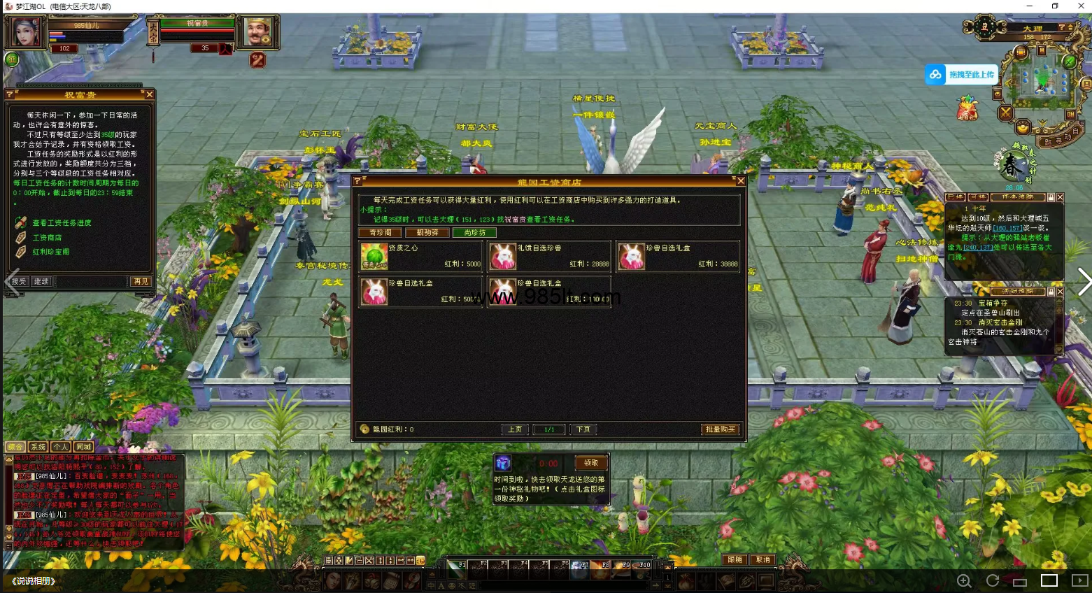 图片[4]-恒星套装轮回-985天龙