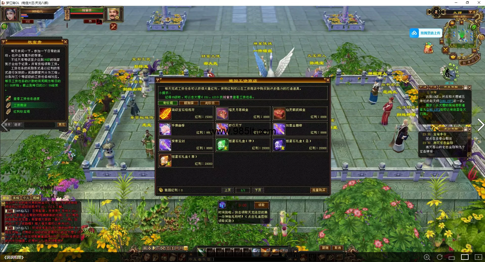 图片[3]-恒星套装轮回-985天龙