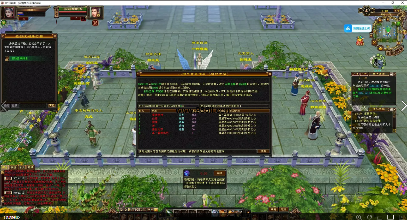 图片[2]-恒星套装轮回-985天龙