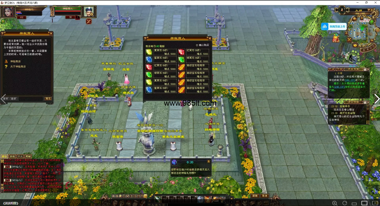 恒星套装轮回-985天龙