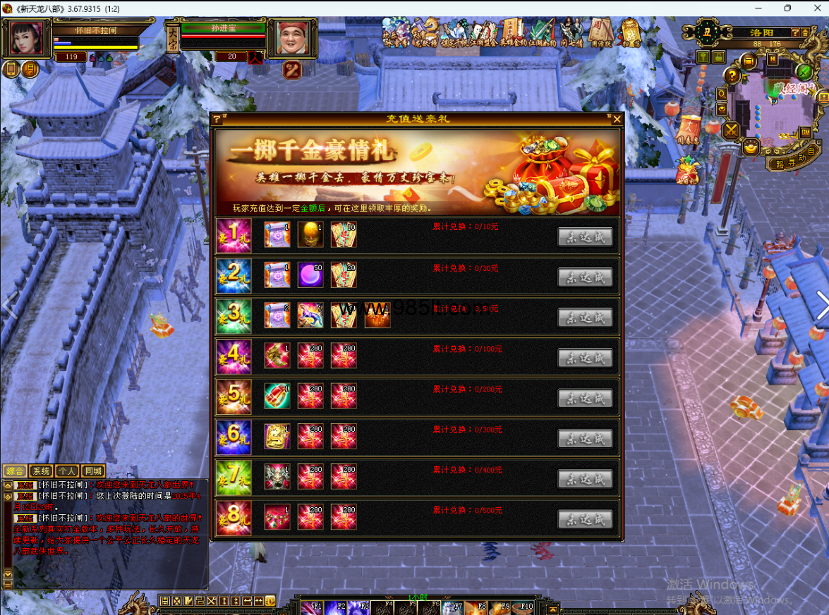 图片[20]-永不拉闸大背包-985天龙