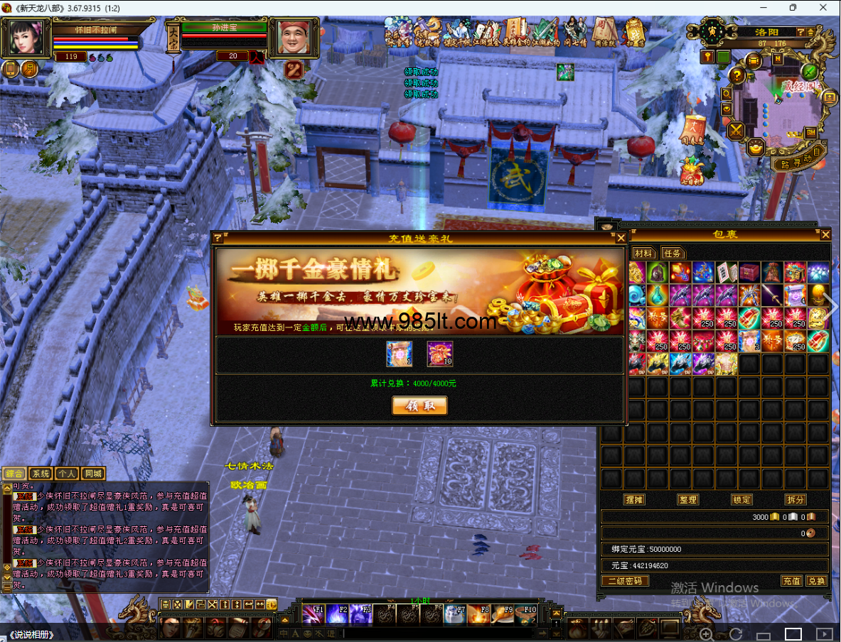 图片[18]-永不拉闸大背包-985天龙