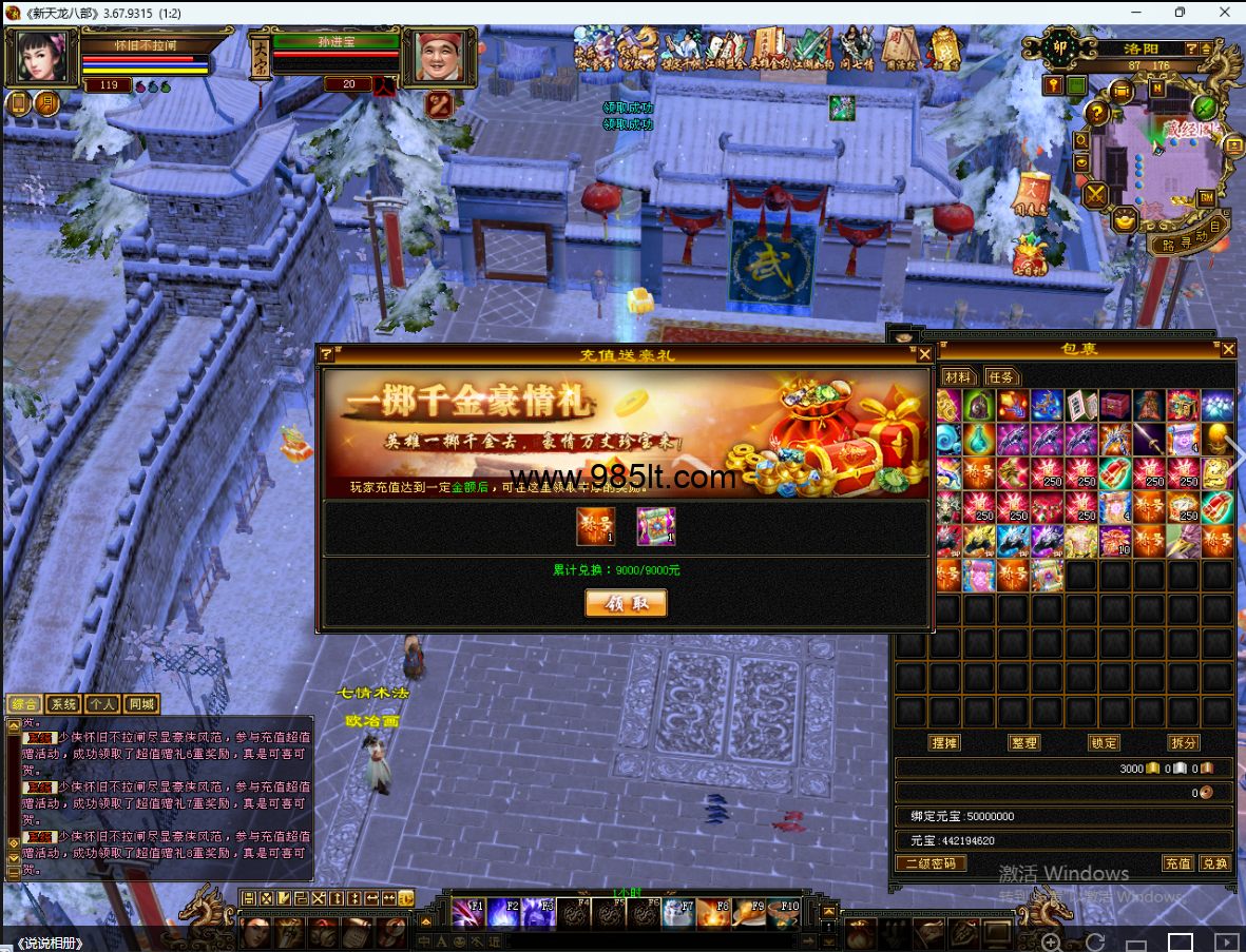 图片[17]-永不拉闸大背包-985天龙