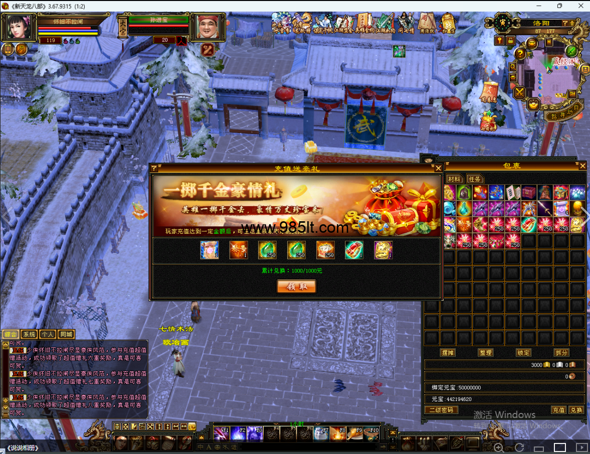 图片[16]-永不拉闸大背包-985天龙