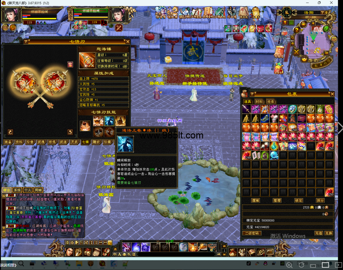 图片[15]-永不拉闸大背包-985天龙