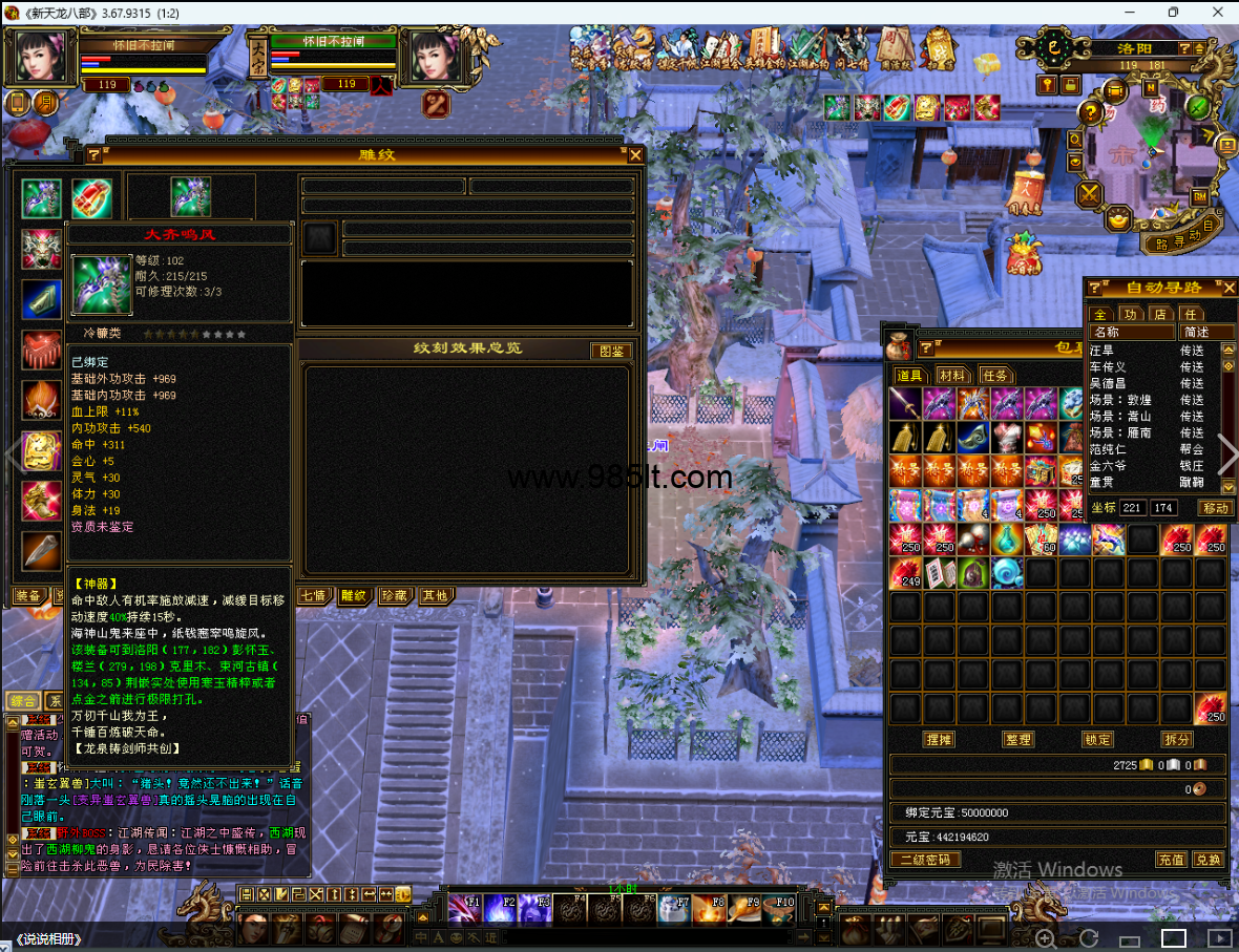 图片[14]-永不拉闸大背包-985天龙