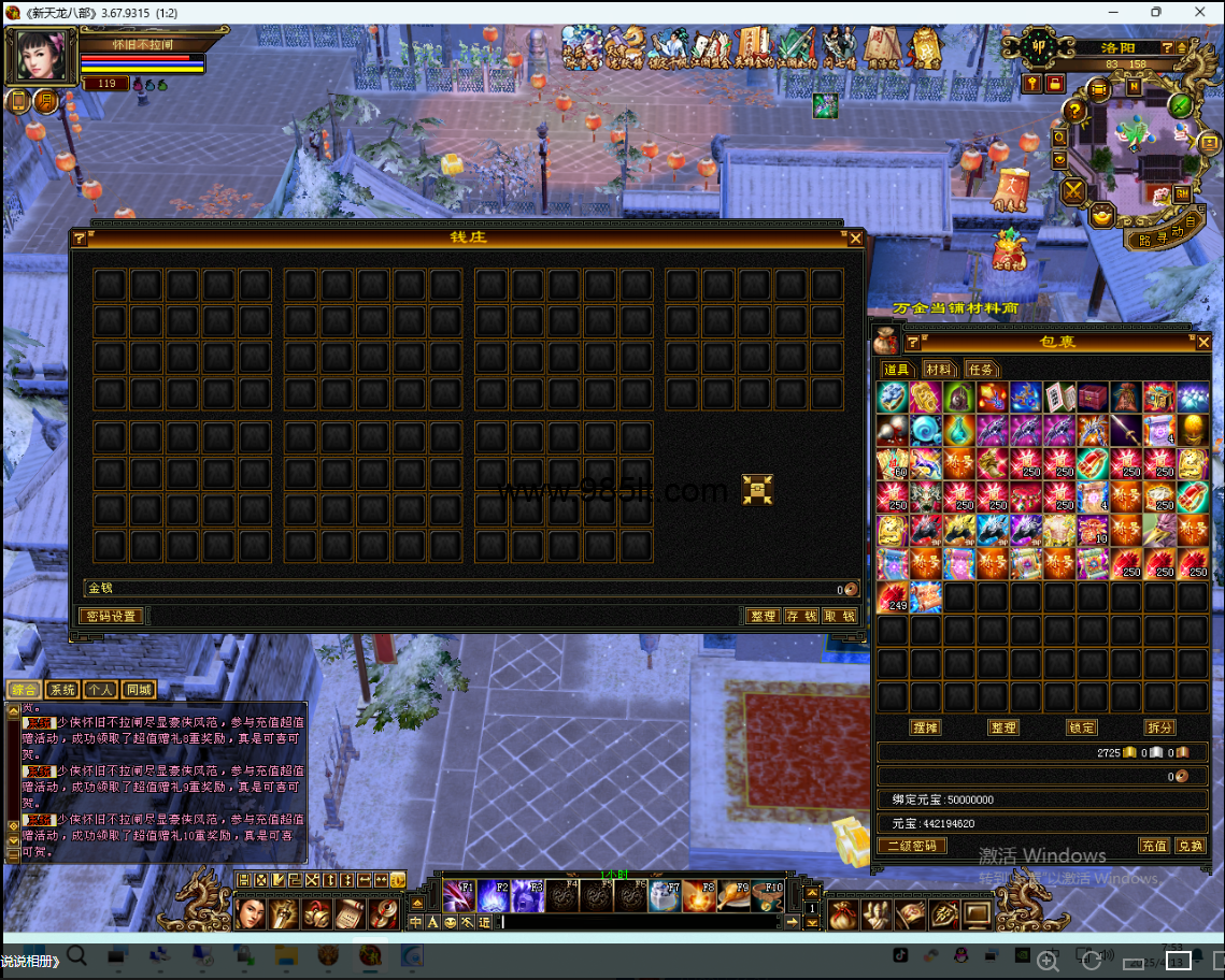 图片[13]-永不拉闸大背包-985天龙