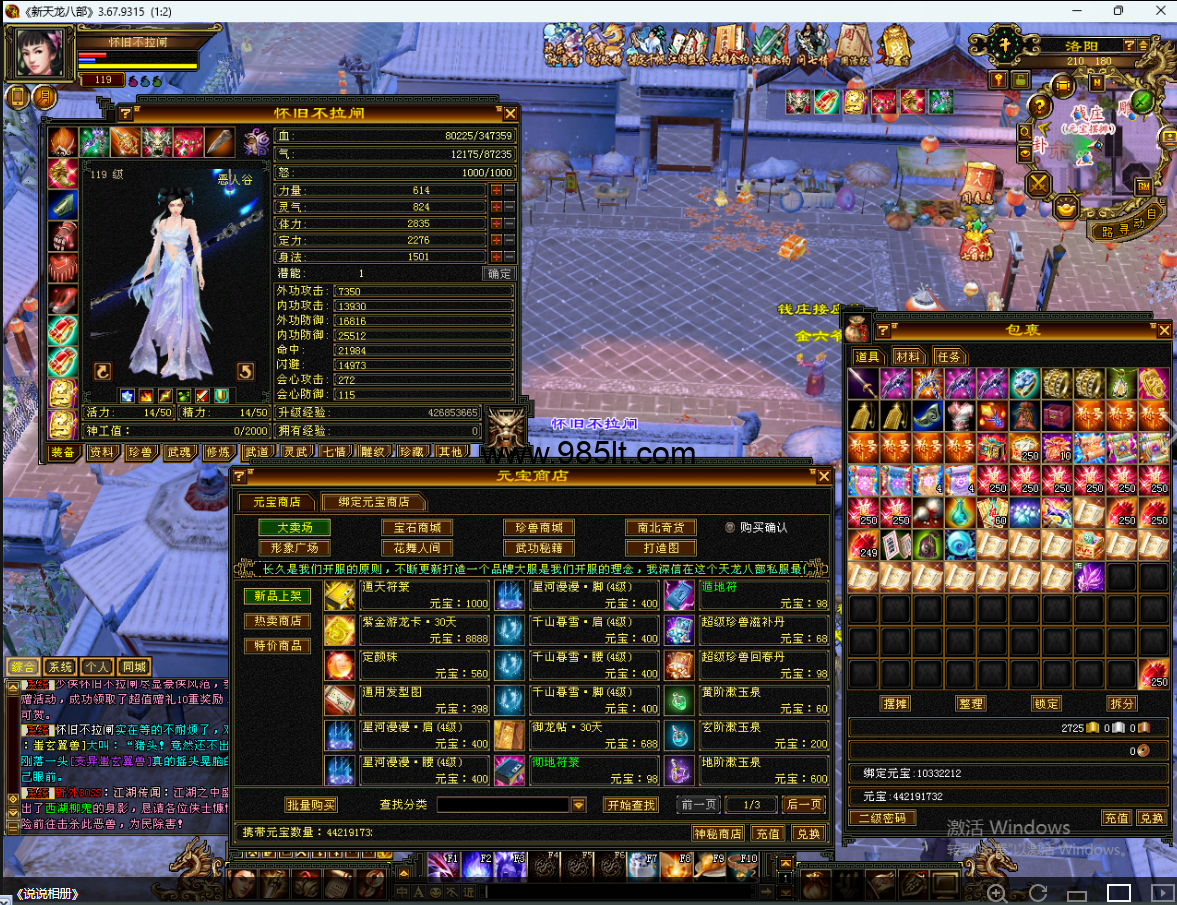 图片[12]-永不拉闸大背包-985天龙