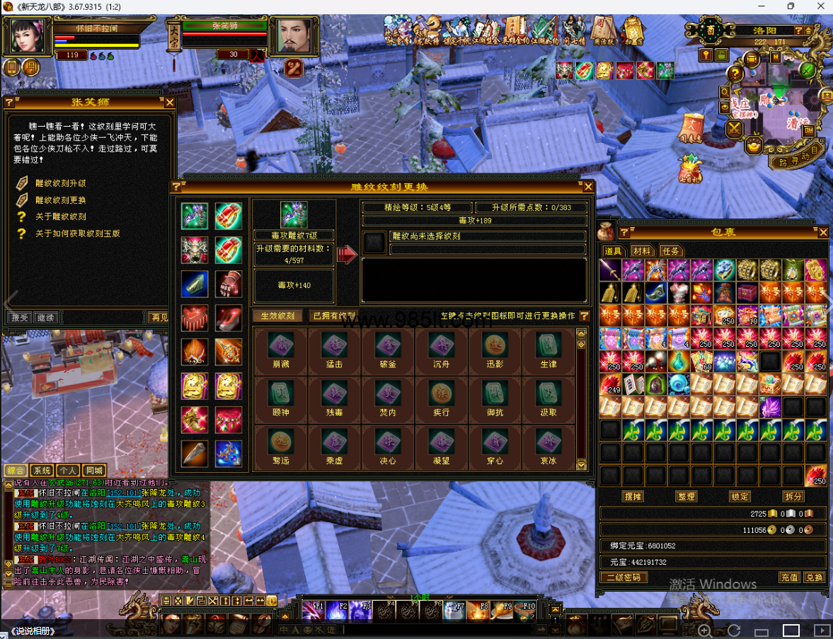 图片[9]-永不拉闸大背包-985天龙