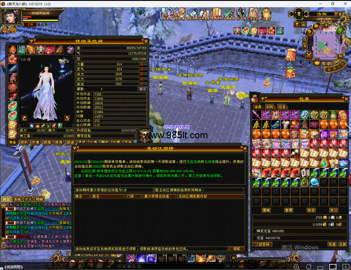 图片[8]-永不拉闸大背包-985天龙