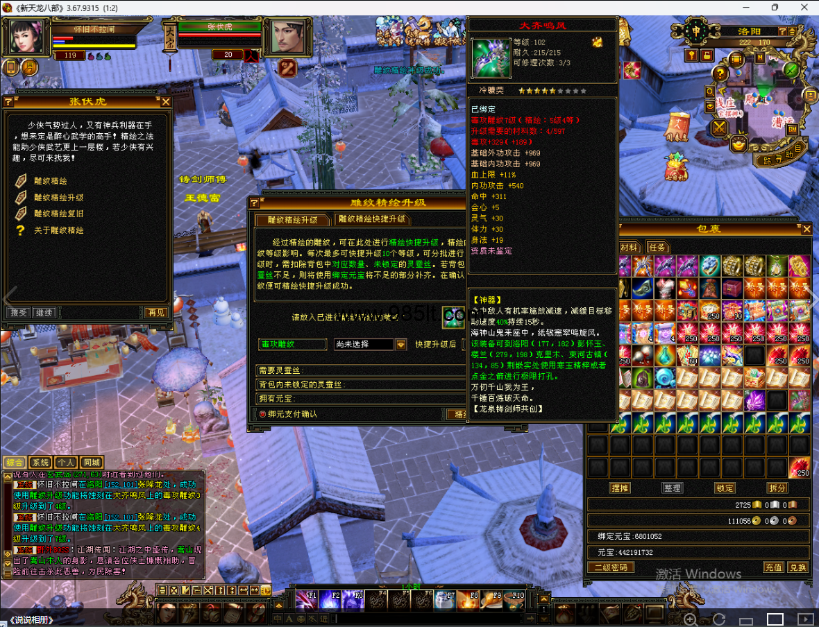 图片[7]-永不拉闸大背包-985天龙