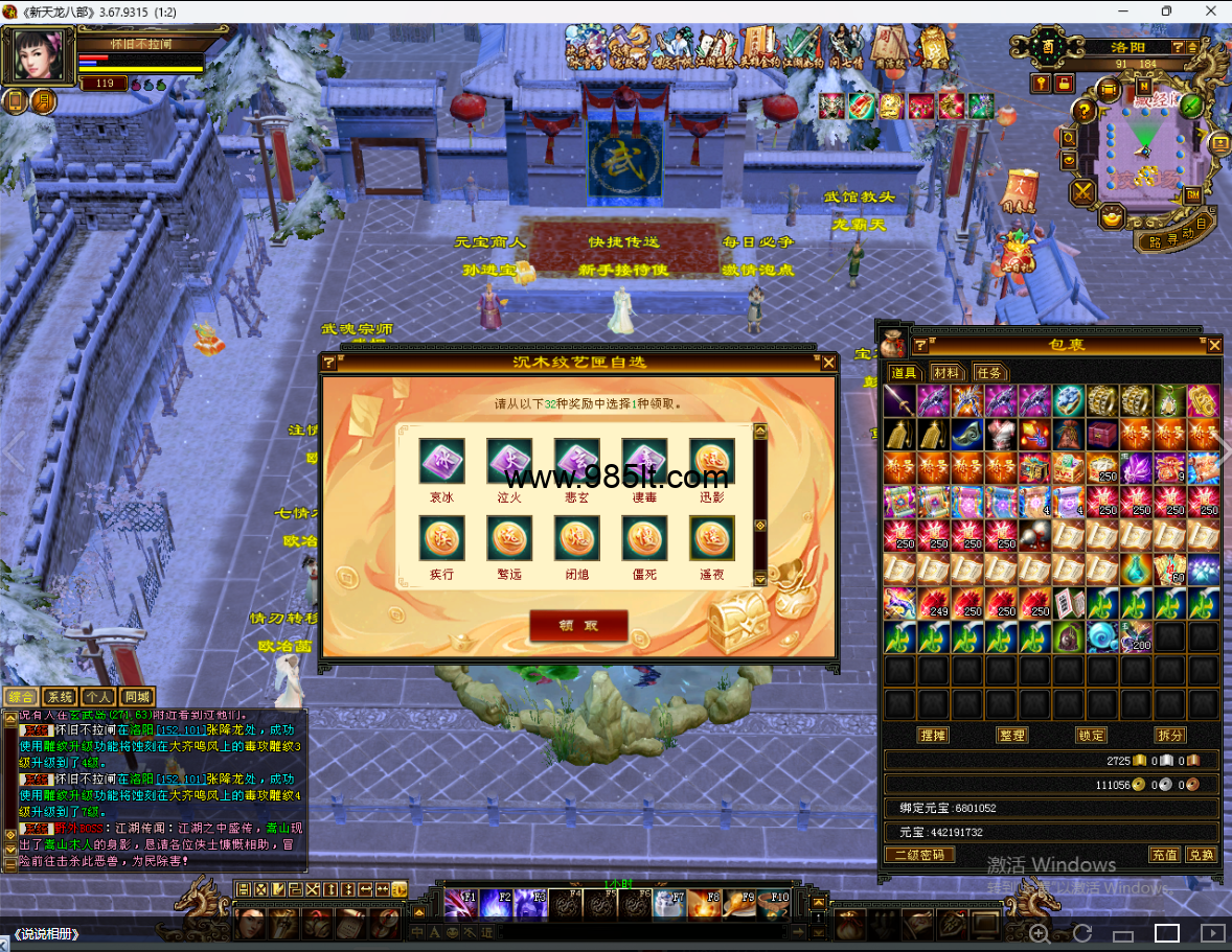 图片[4]-永不拉闸大背包-985天龙