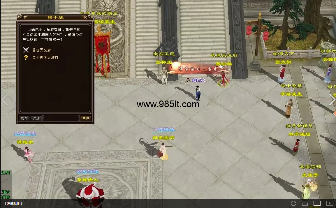 图片[15]-经典又来了-985天龙