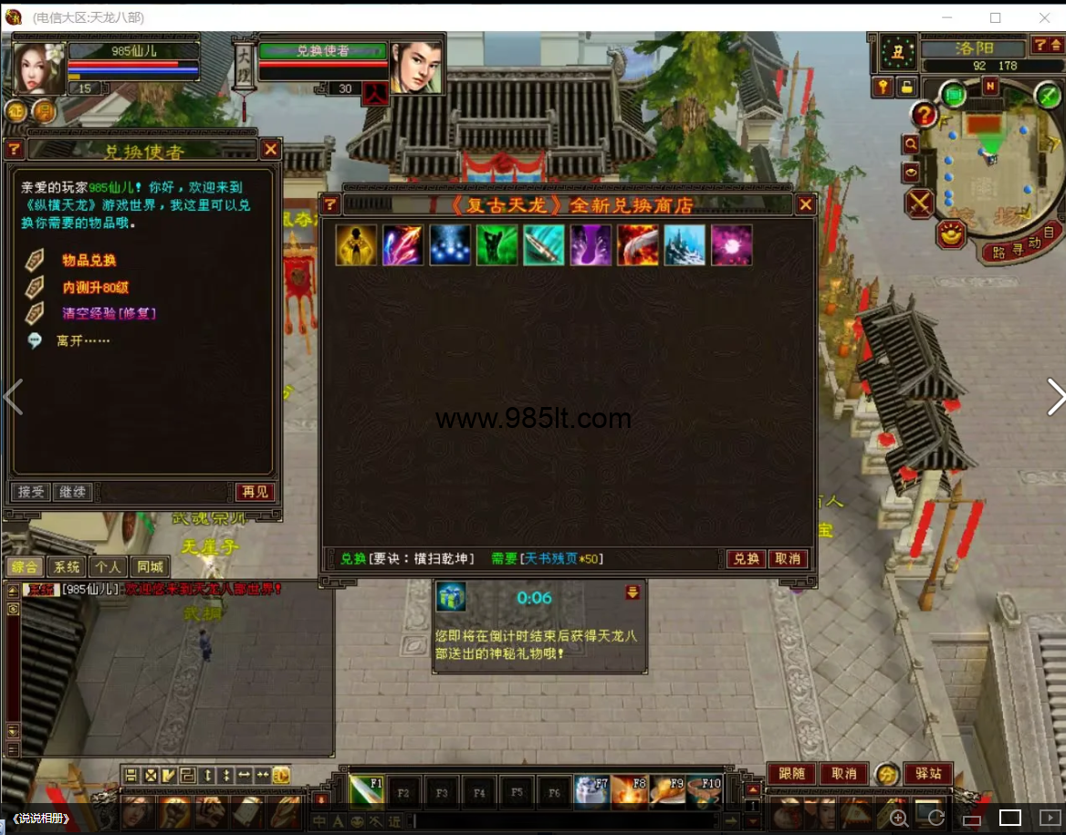 图片[13]-大河马085复古完美版-985天龙