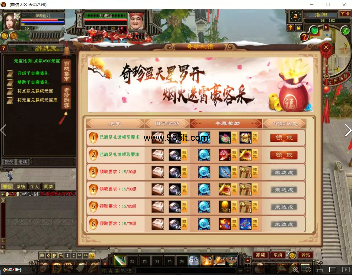 图片[12]-大河马085复古完美版-985天龙