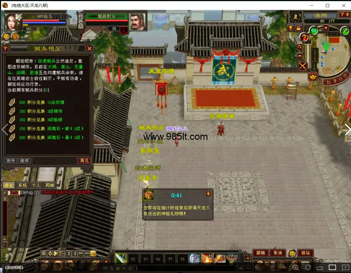 图片[11]-大河马085复古完美版-985天龙