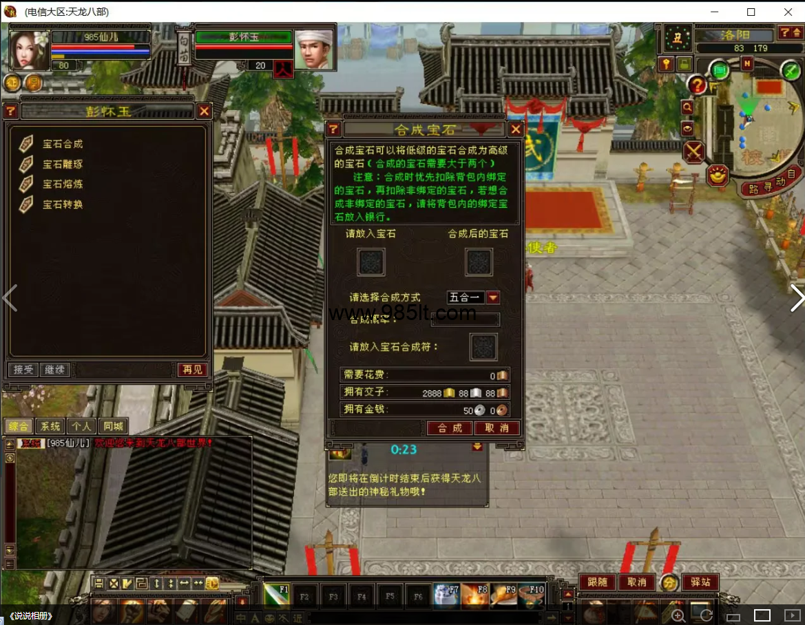 图片[10]-大河马085复古完美版-985天龙