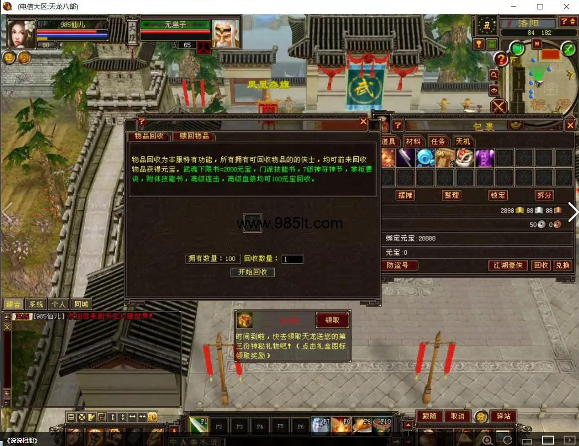 图片[8]-大河马085复古完美版-985天龙