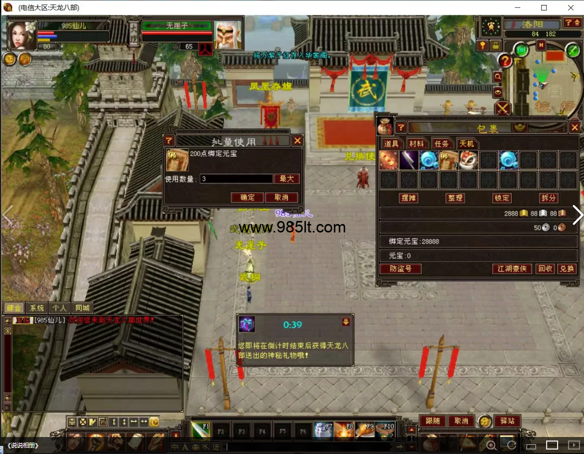 图片[6]-大河马085复古完美版-985天龙