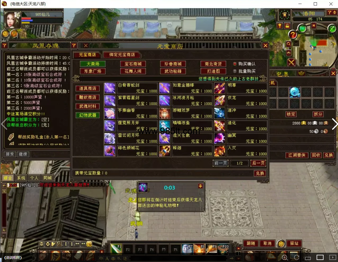 图片[5]-大河马085复古完美版-985天龙