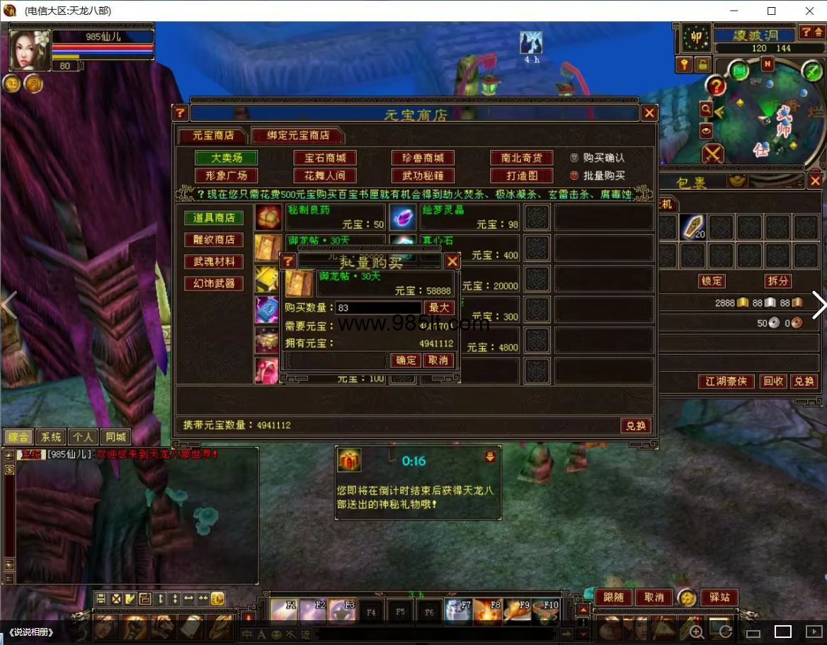 图片[2]-大河马085复古完美版-985天龙