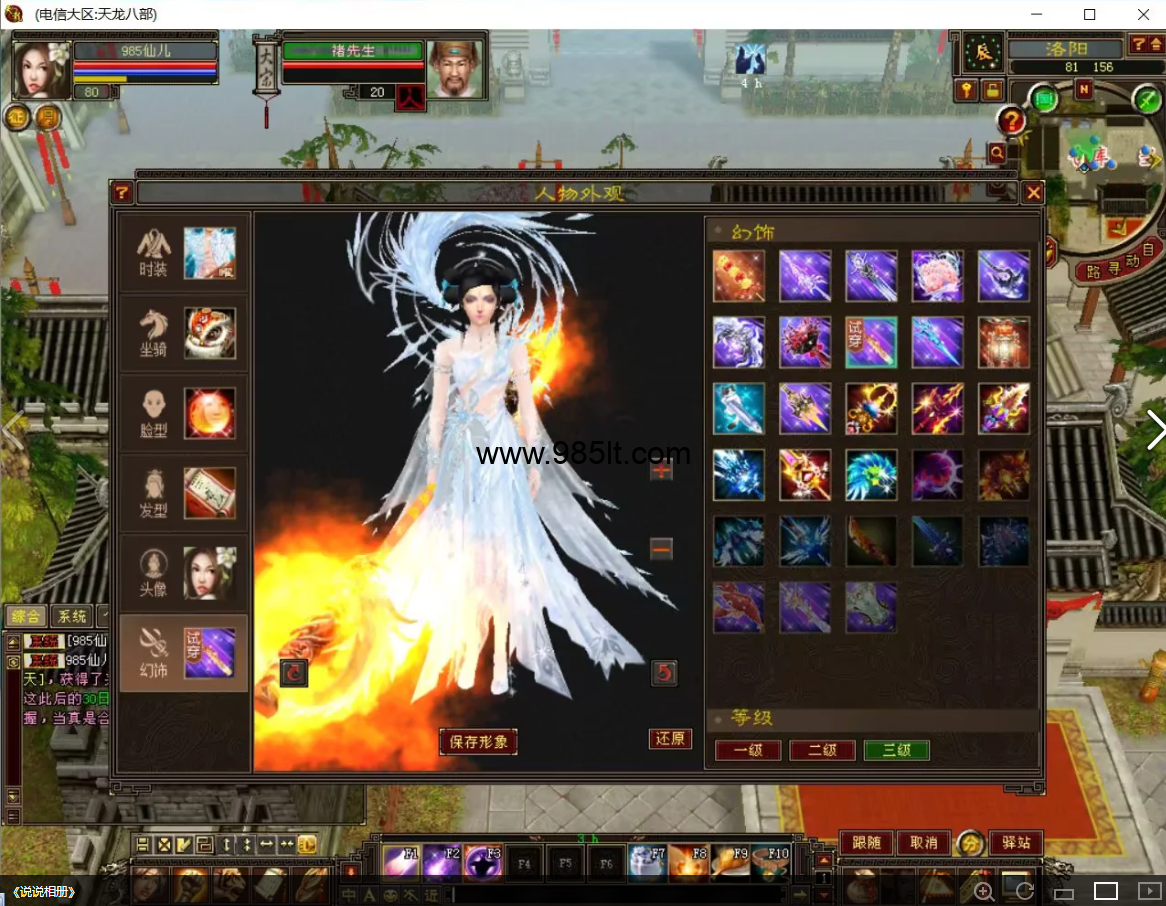 大河马085复古完美版-985天龙