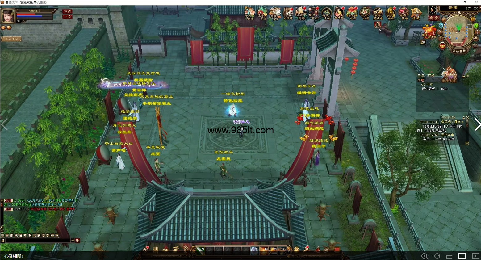 图片[31]-恶人谷经典-985天龙