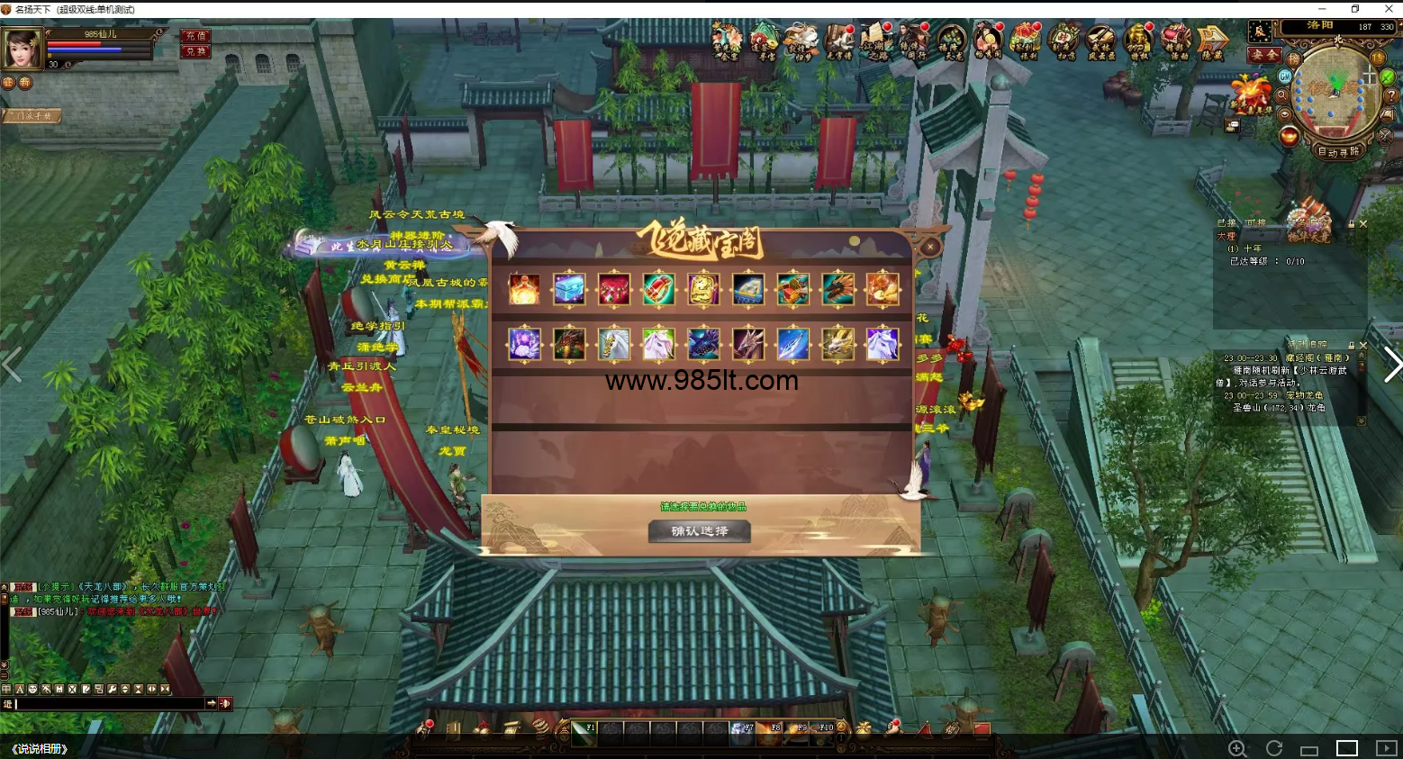 图片[30]-恶人谷经典-985天龙