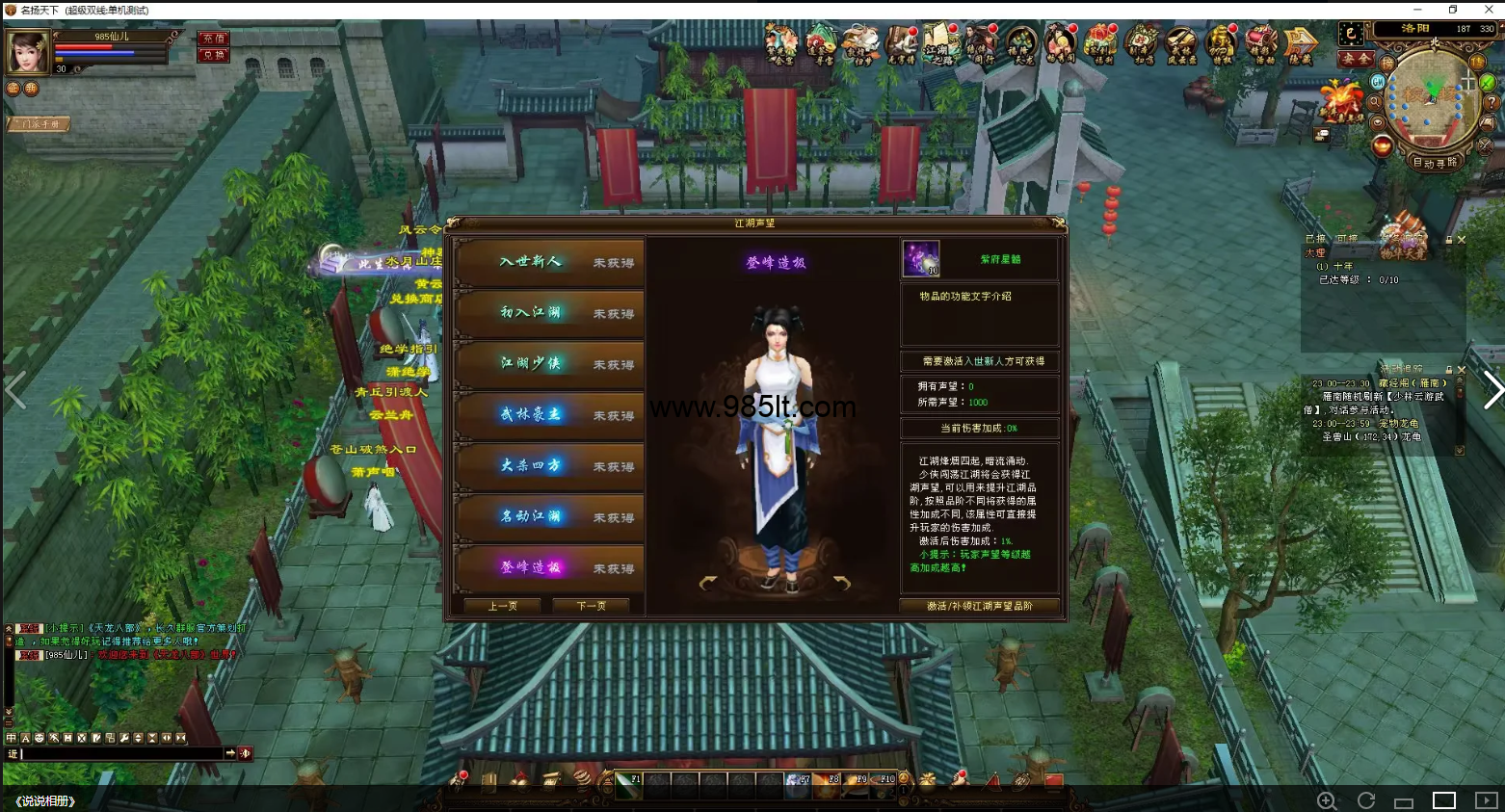 图片[29]-恶人谷经典-985天龙