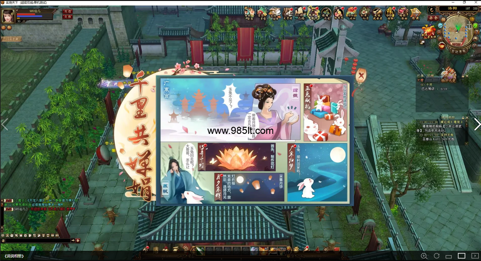 图片[28]-恶人谷经典-985天龙