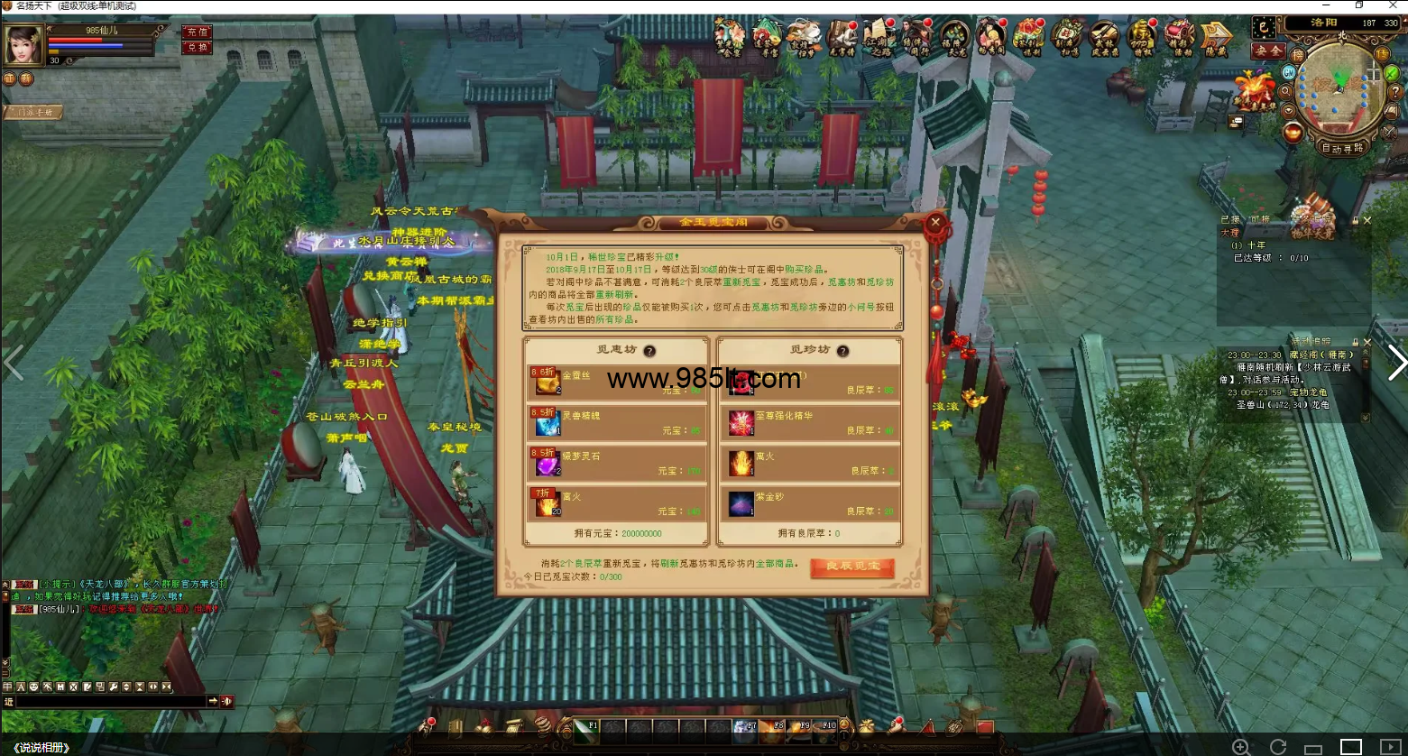 图片[27]-恶人谷经典-985天龙