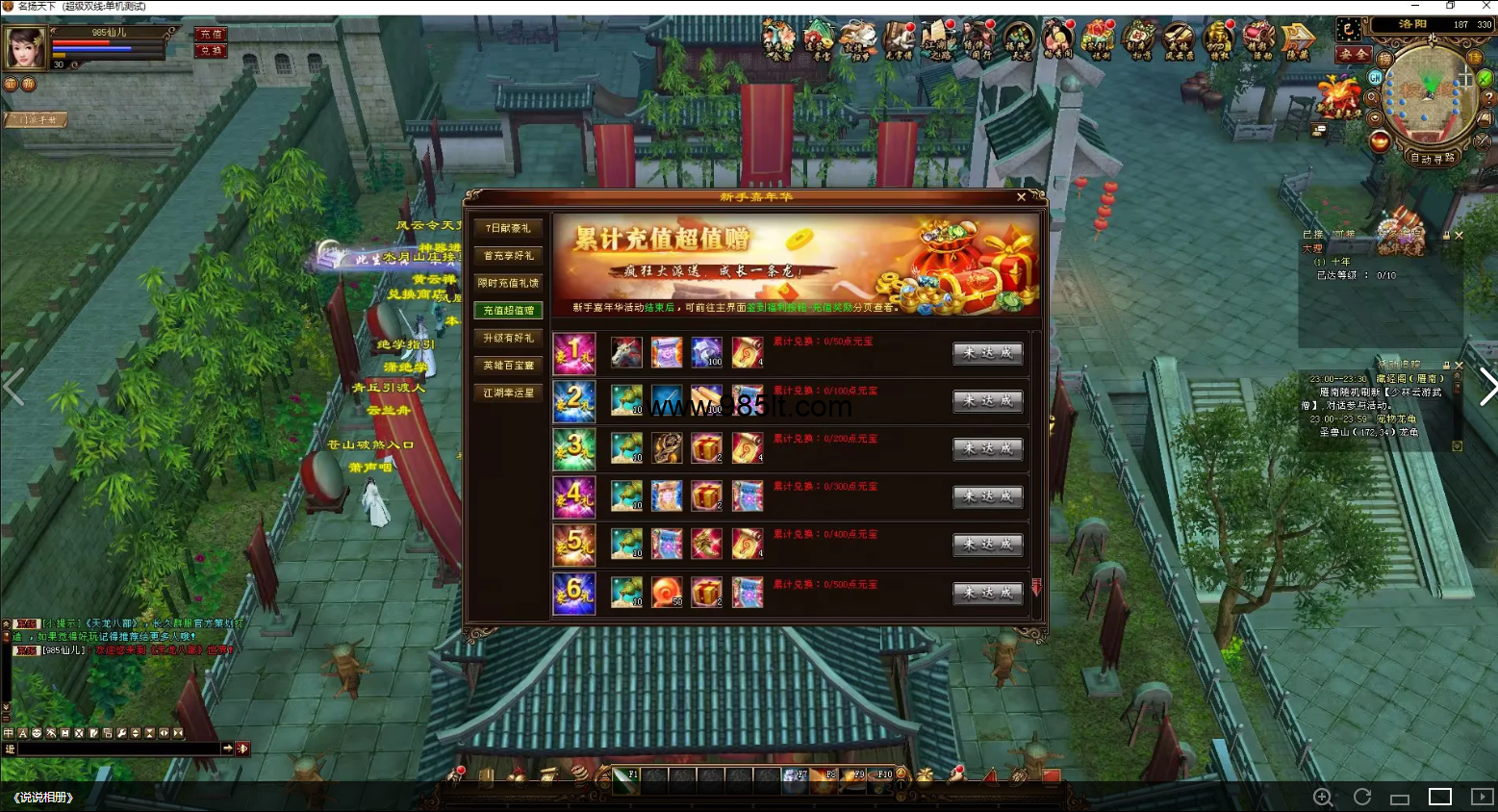 图片[26]-恶人谷经典-985天龙