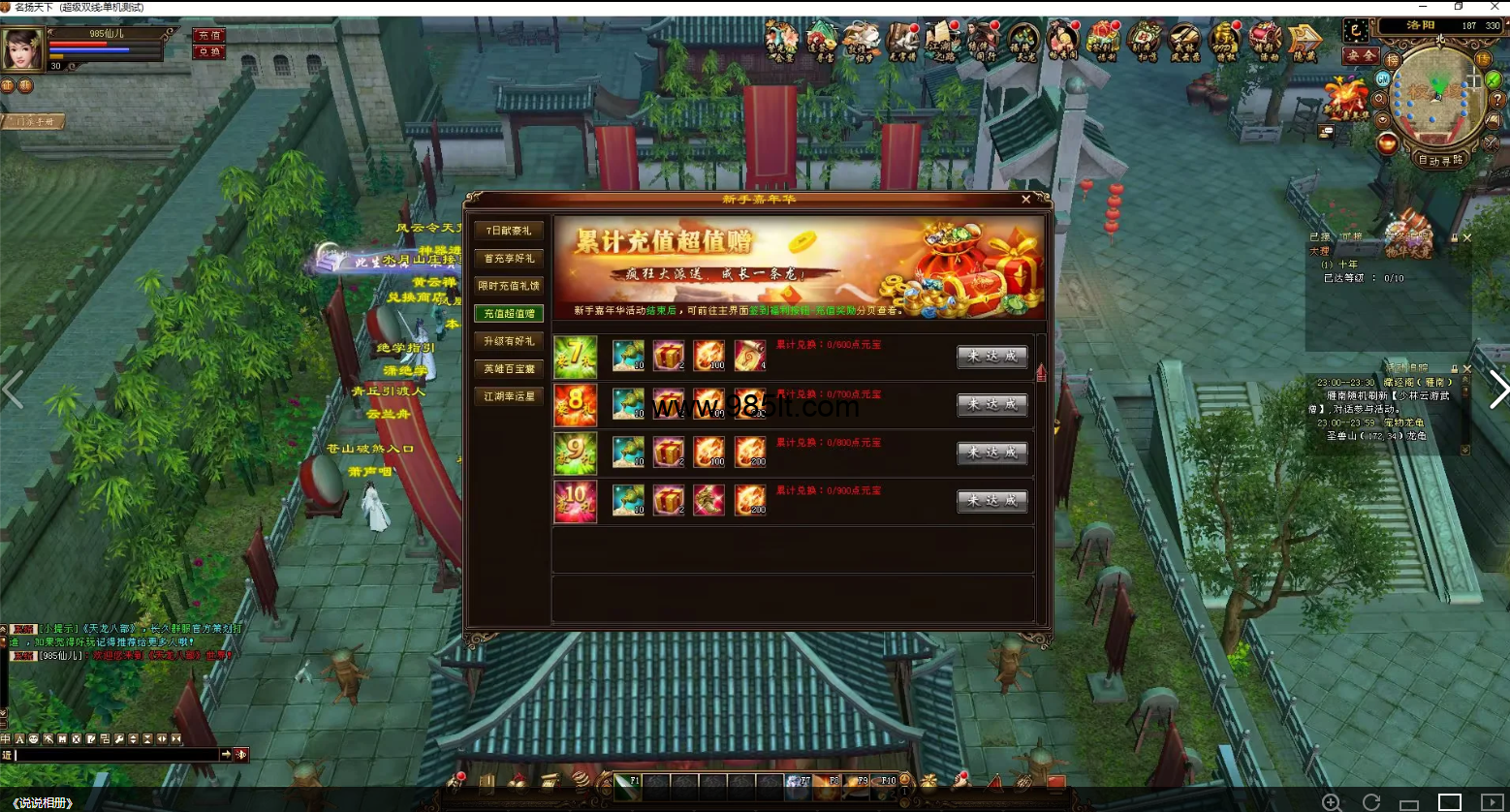 图片[25]-恶人谷经典-985天龙