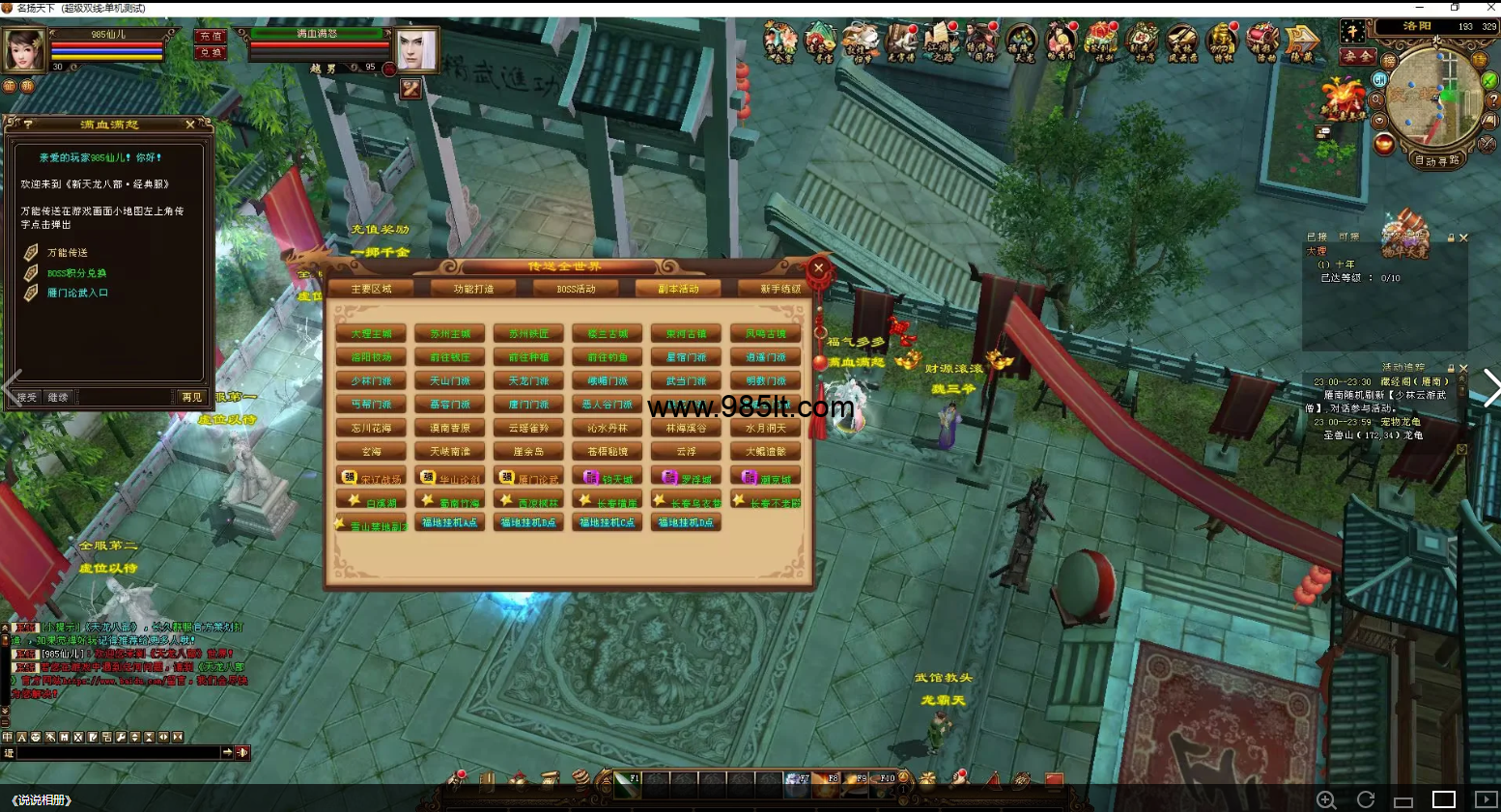 图片[24]-恶人谷经典-985天龙