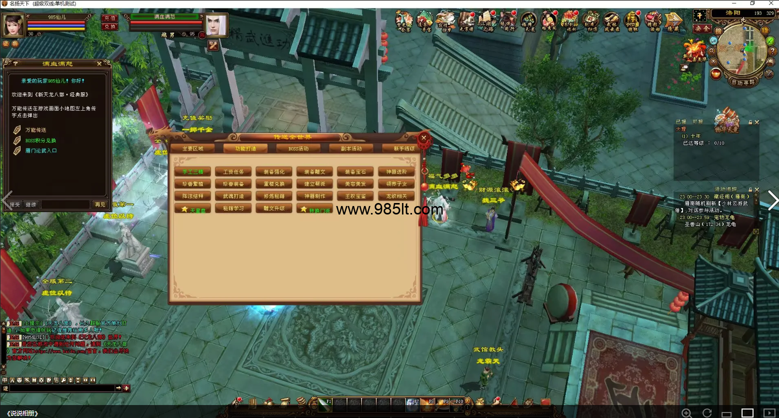 图片[23]-恶人谷经典-985天龙