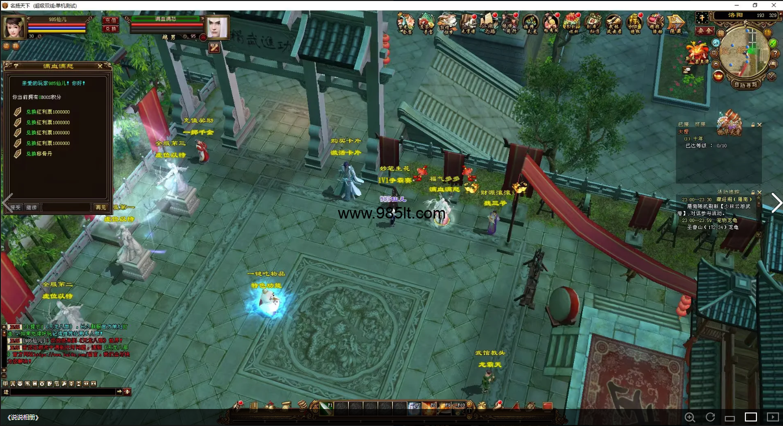 图片[22]-恶人谷经典-985天龙