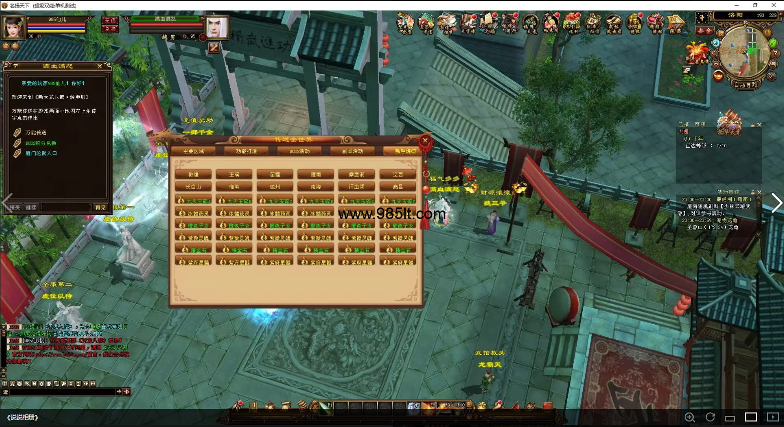 图片[21]-恶人谷经典-985天龙