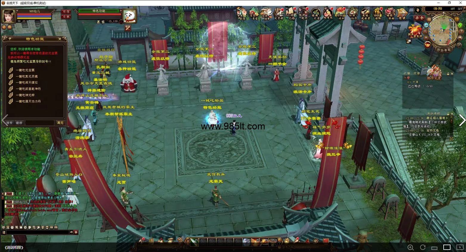 图片[20]-恶人谷经典-985天龙