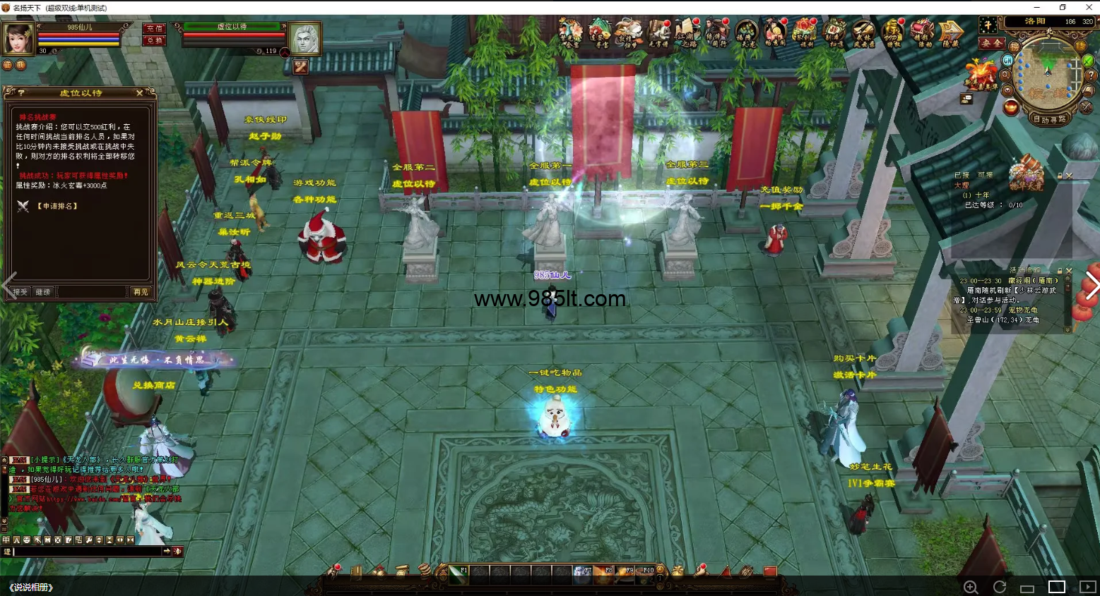 图片[19]-恶人谷经典-985天龙