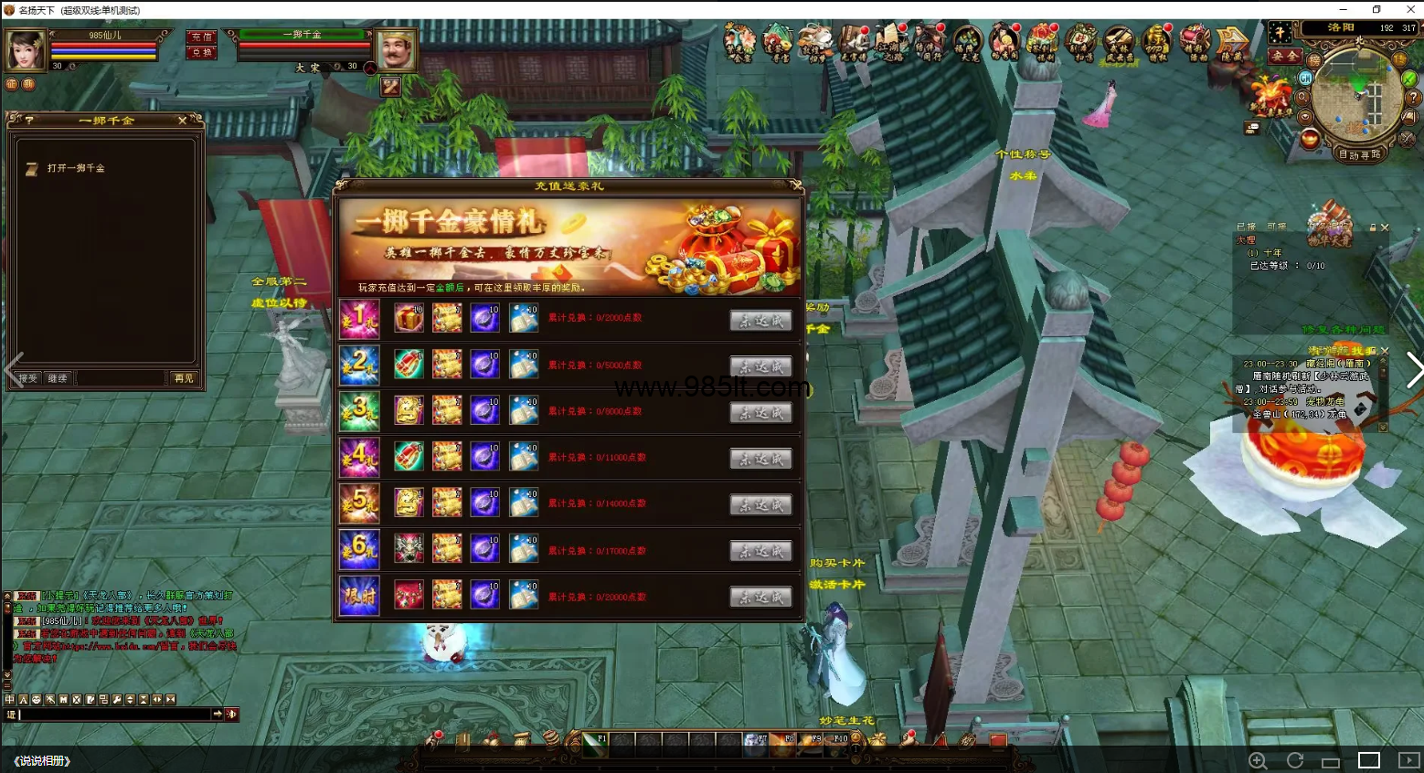 图片[18]-恶人谷经典-985天龙