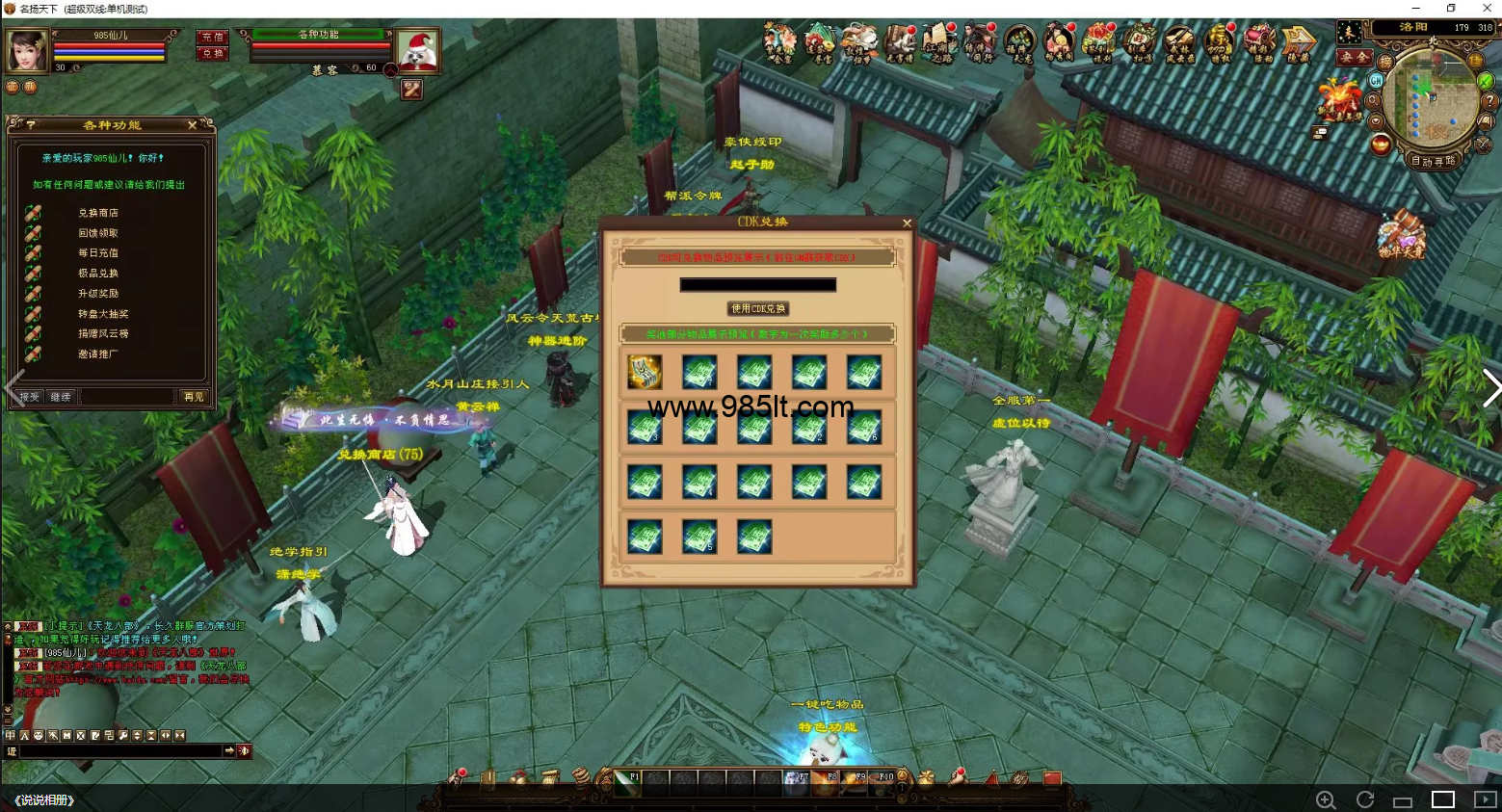 图片[16]-恶人谷经典-985天龙